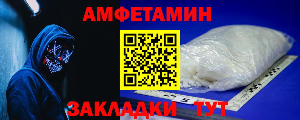 Десногорск  Amphetamine  Вход с VPN  Амфетамин 98% 