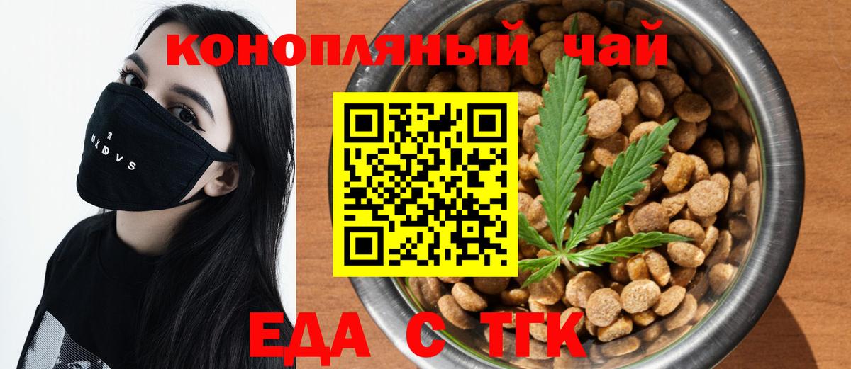 Cannafood конопля  Вход с VPN  Десногорск 