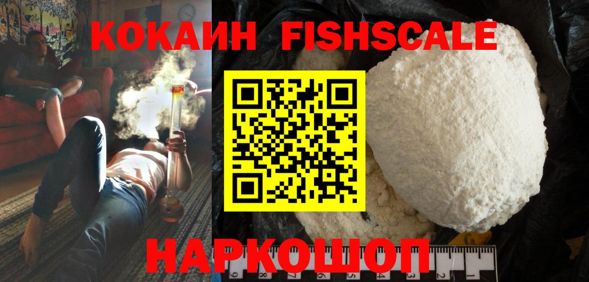 КОКАИН VHQ Десногорск