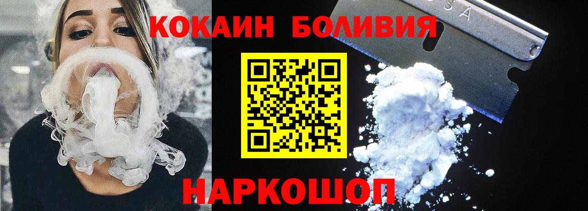 Десногорск  COCAIN  Вход с VPN  цены наркотик  Кокаин 98% 