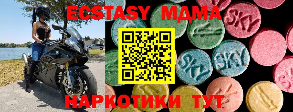 ЭКСТАЗИ TESLA  Экстази  ЭКСТАЗИ 99%  Десногорск  Вход с VPN 