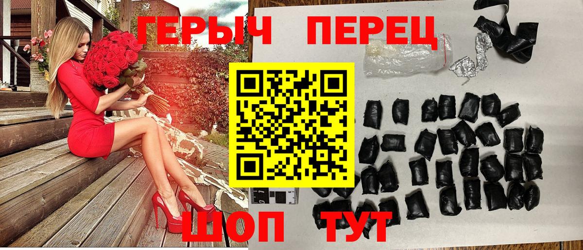ГЕРОИН герыч  Вход с VPN  Десногорск 