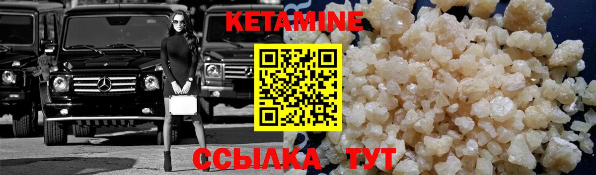 КЕТАМИН ketamine  Вход с VPN  Десногорск  Кетамин ketamine 