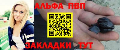 ALPHA PVP Малоярославец