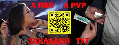 ALPHA PVP Малоярославец