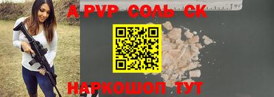 ALPHA PVP Малоярославец