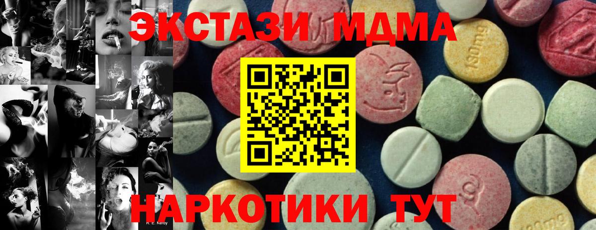 МДМА crystal  МДМА VHQ  Десногорск  МДМА  Вход с VPN 