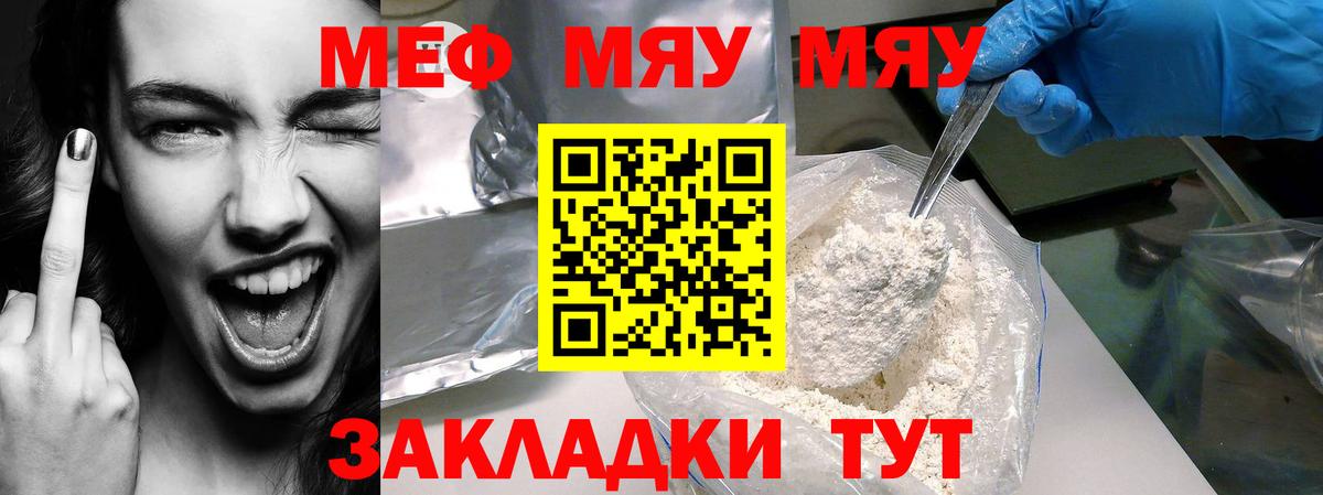 Мефедрон мука Десногорск