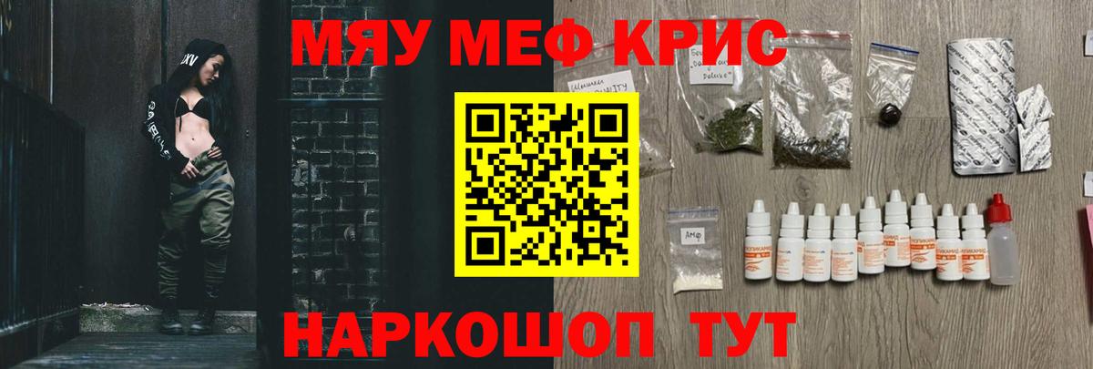 МЯУ-МЯУ VHQ  Вход с VPN  Мефедрон  МЕФ  хочу   Десногорск 