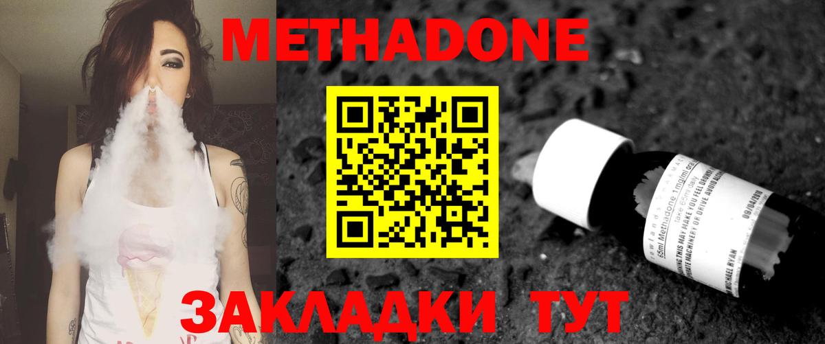 Десногорск  МЕТАДОН VHQ  МЕТАДОН кристалл  Вход с VPN 