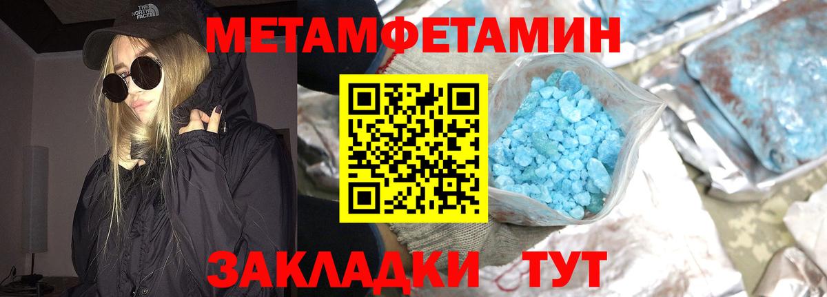 Метамфетамин пудра Десногорск