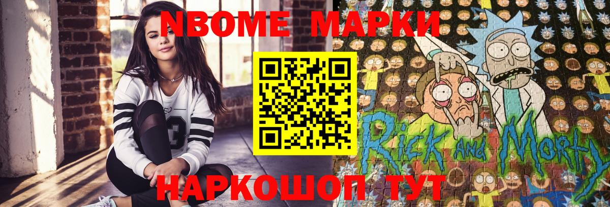 Десногорск  Марки N-bome 1500мкг  Вход с VPN  Марки N-bome  наркотики  Марки N-bome 1500мкг 