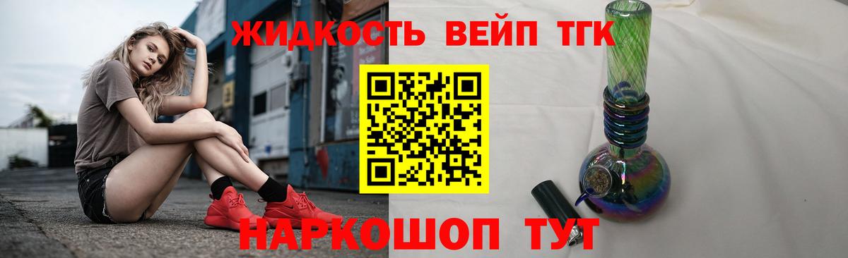 ТГК концентрат Десногорск