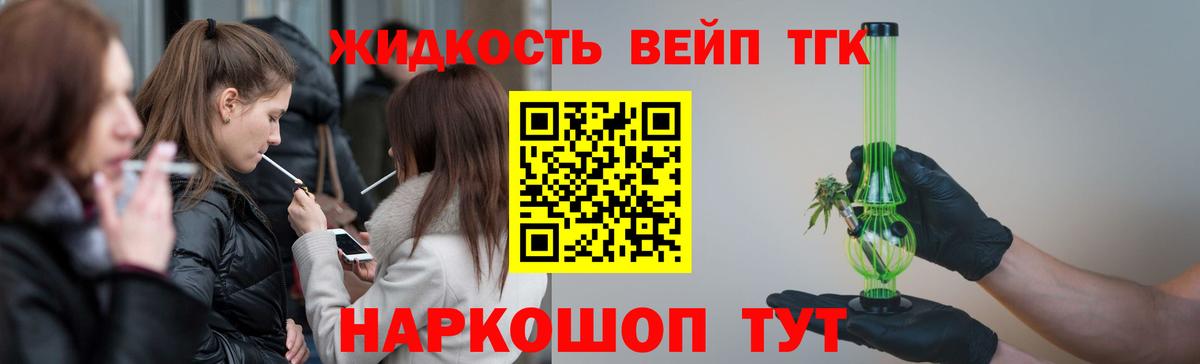 Десногорск  Дистиллят ТГК Wax  ТГК гашишное масло  Вход с VPN 