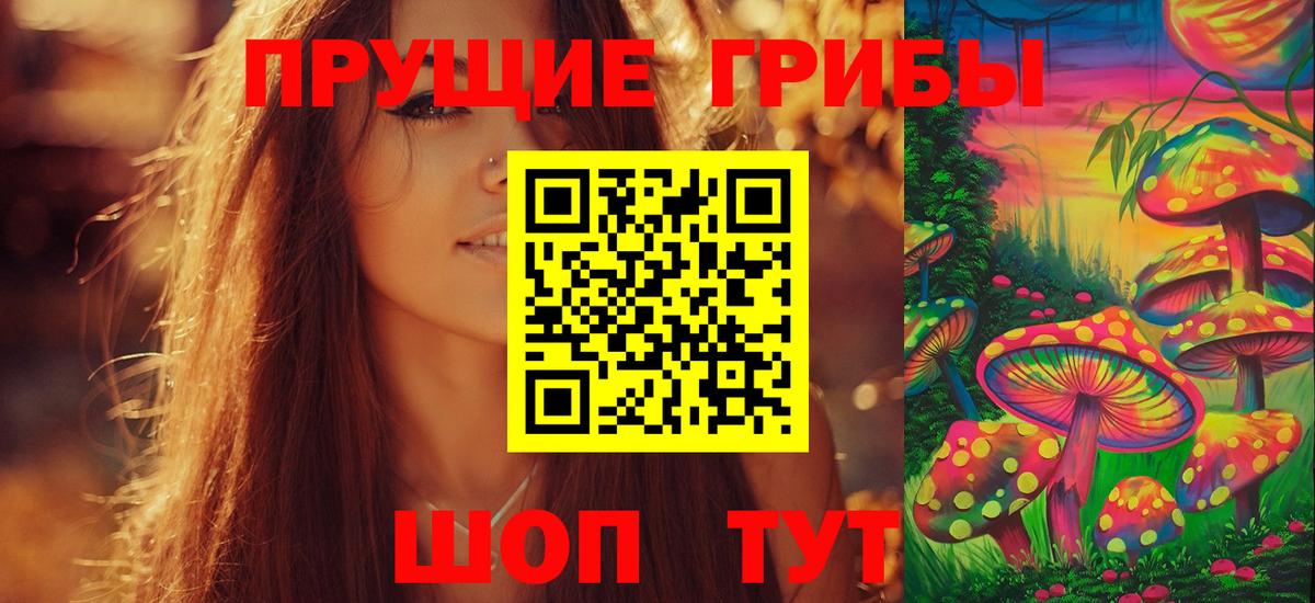 Псилоцибиновые грибы ЛСД  Вход с VPN  Десногорск 
